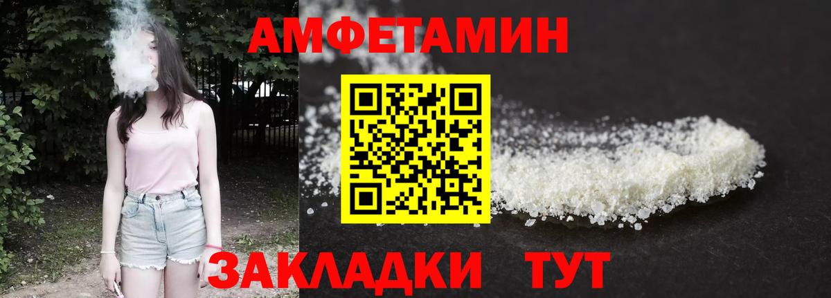 АМФ 97% Зеленогорск