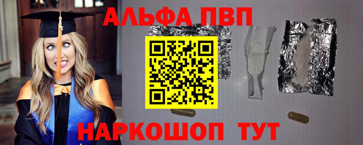 Alfa_PVP Соль  Вход с VPN  Альфа ПВП  Alpha PVP СК  Зеленогорск  закладка  APVP VHQ 