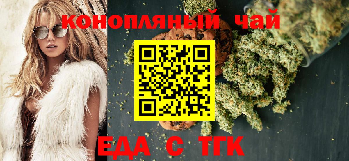 Зеленогорск  Cannafood марихуана  Вход с VPN 