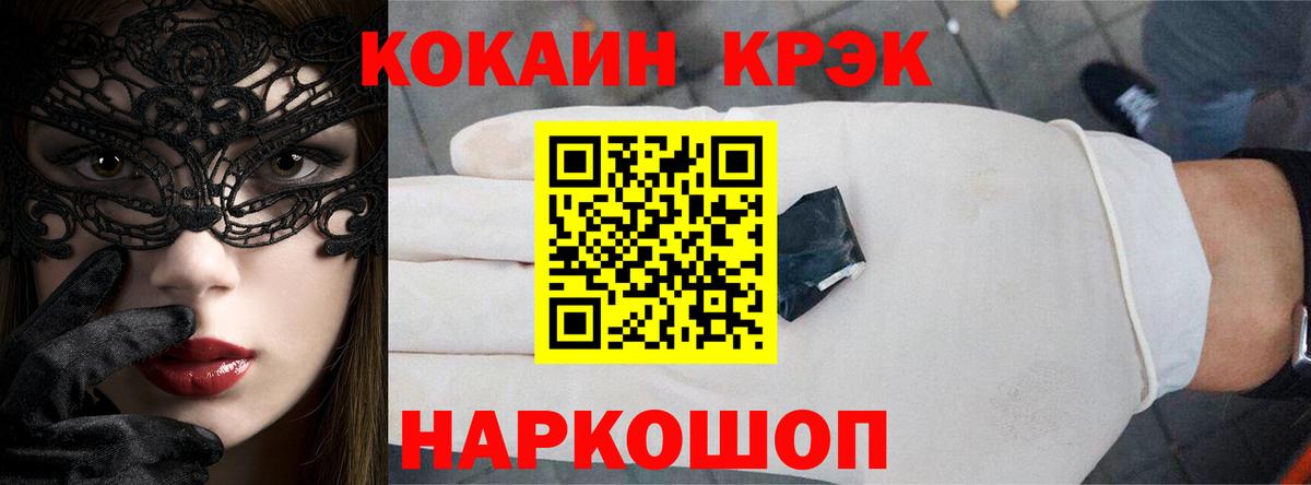 COCAIN Перу  Cocaine Fish Scale  наркотики  Зеленогорск  Вход с VPN 