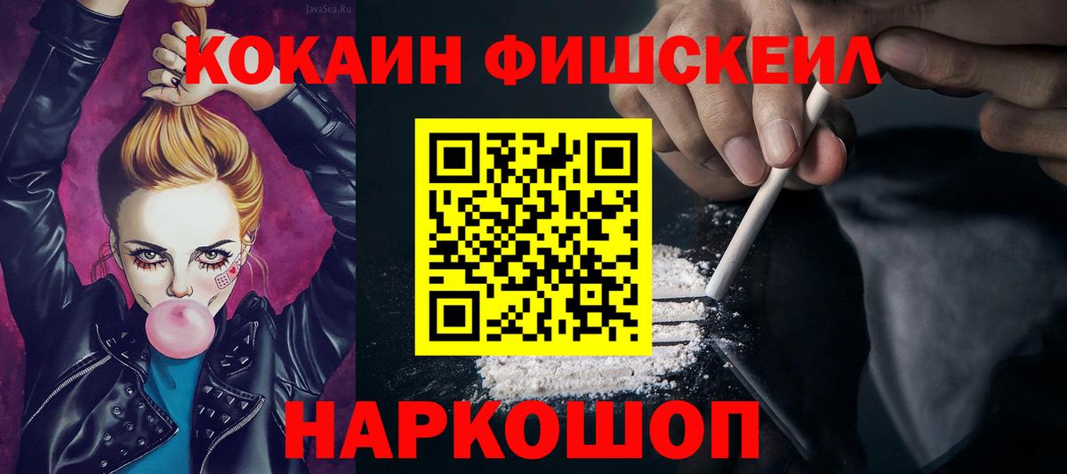 COCAIN 98% Зеленогорск