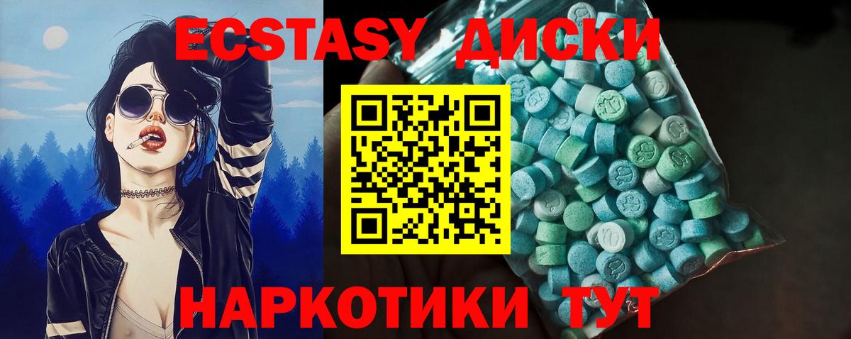 Ecstasy XTC Зеленогорск