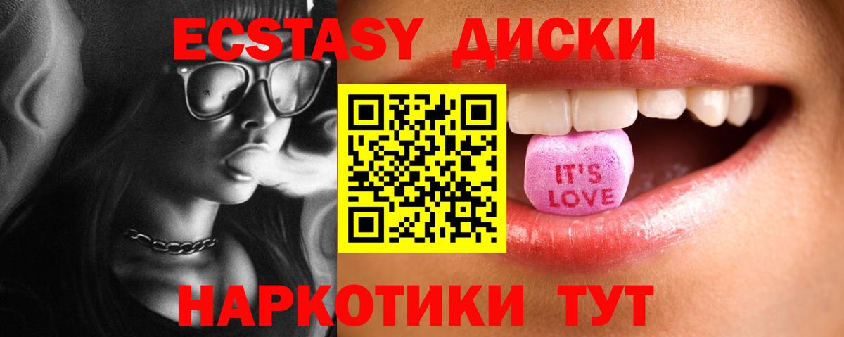 Экстази Cube  дарнет шоп  Экстази  Вход с VPN  Зеленогорск  ЭКСТАЗИ 99% 