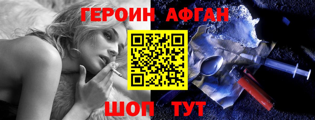 Зеленогорск  ГЕРОИН  Вход с VPN  Героин герыч 