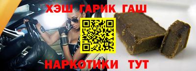 гашишное масло Малоярославец