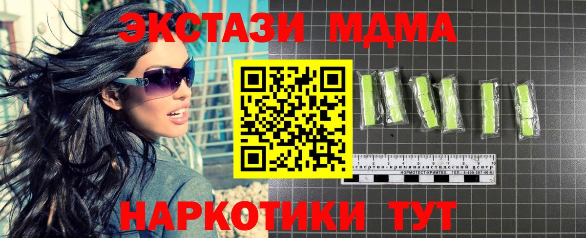 MDMA Molly Зеленогорск