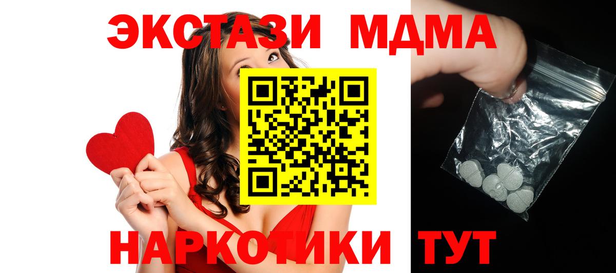 МДМА crystal  МДМА молли  Зеленогорск  MDMA  Вход с VPN 