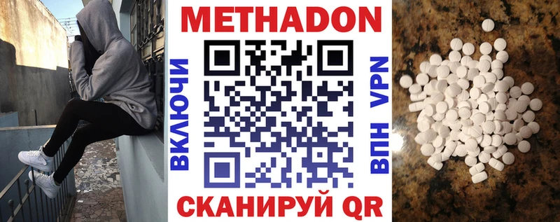 Метадон VHQ  как найти наркотики  Зеленогорск 