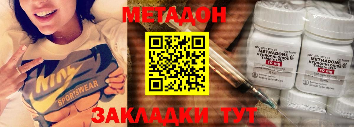 Метадон VHQ Зеленогорск