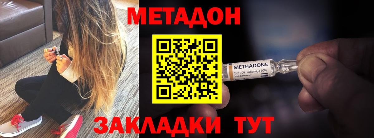 МЕТАДОН мёд  Вход с VPN  Метадон кристалл  Зеленогорск 