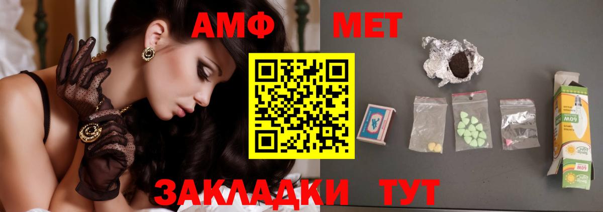 Метамфетамин Декстрометамфетамин 99.9%  Вход с VPN  Зеленогорск 