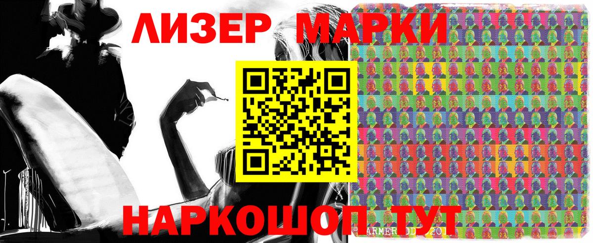 Наркотические марки  Вход с VPN  Зеленогорск  купить  цена  Наркотические марки 1,8мг 