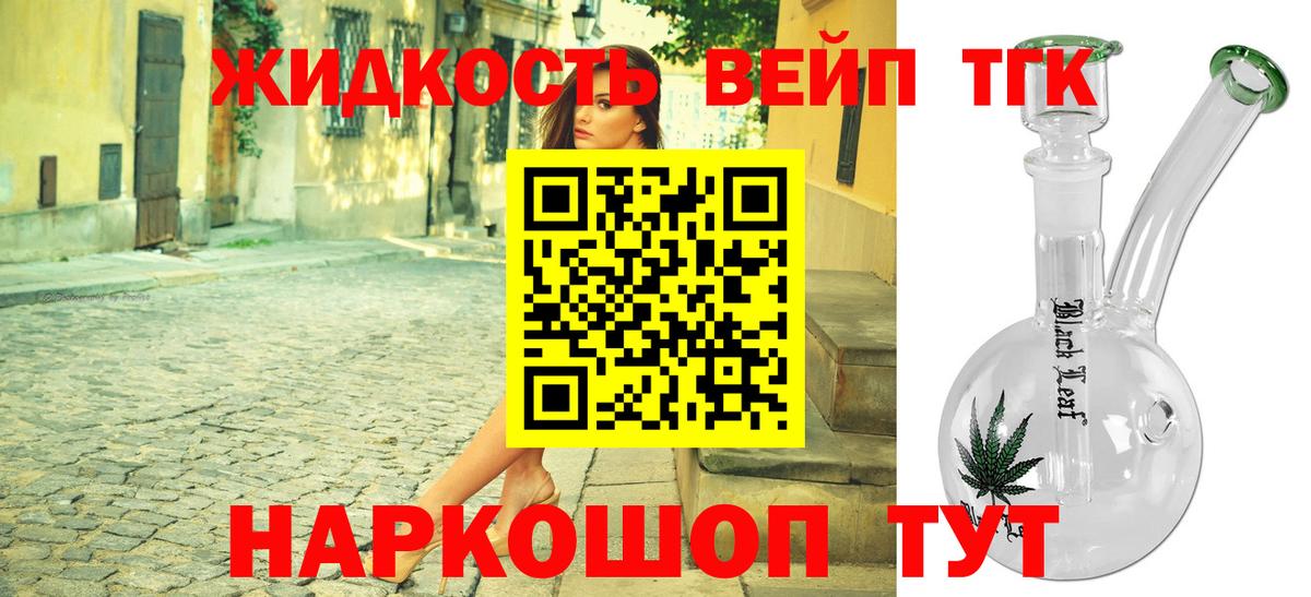 Дистиллят ТГК гашишное масло Зеленогорск