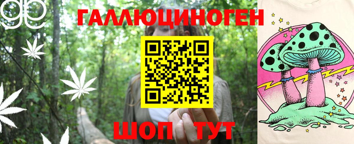 Галлюциногенные грибы мухоморы Зеленогорск