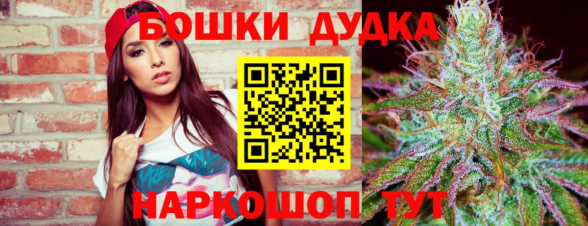 Бошки Шишки конопля  Бошки Шишки MAZAR  Вход с VPN  МАРИХУАНА Ganja  Зеленогорск 